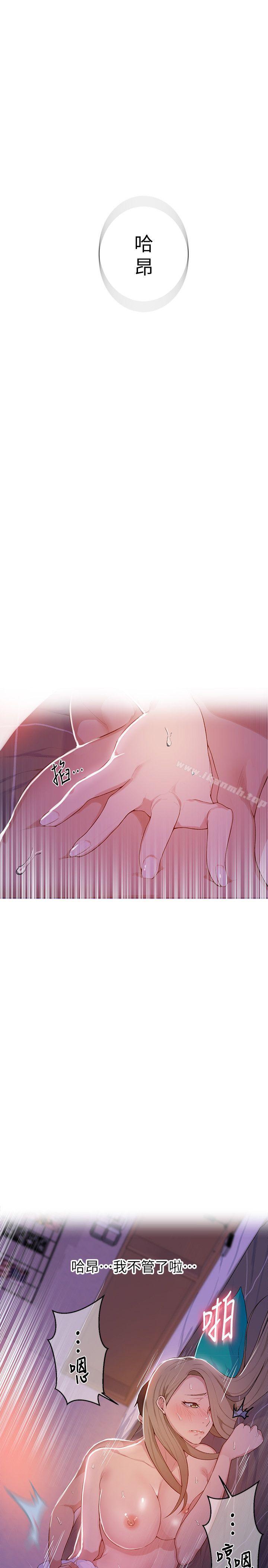 秘密教學，第9話-可以再找姊，第 8 页