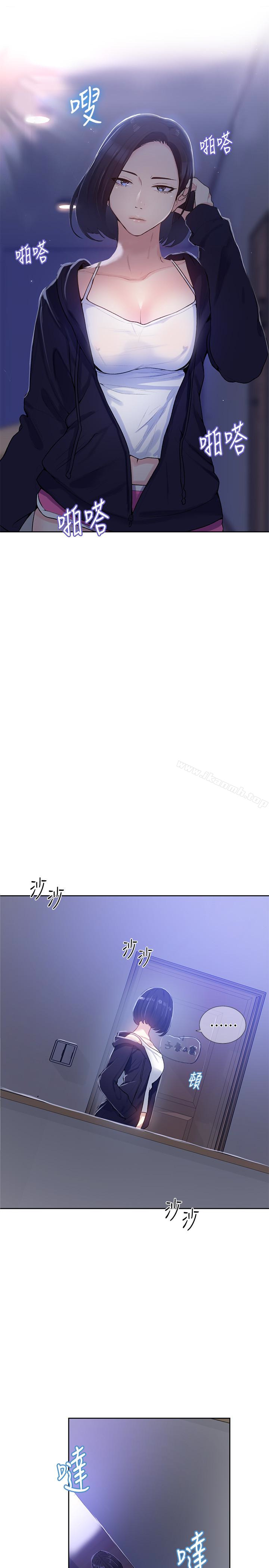 秘密教學，第10話-薇亞姊的，第 5 页