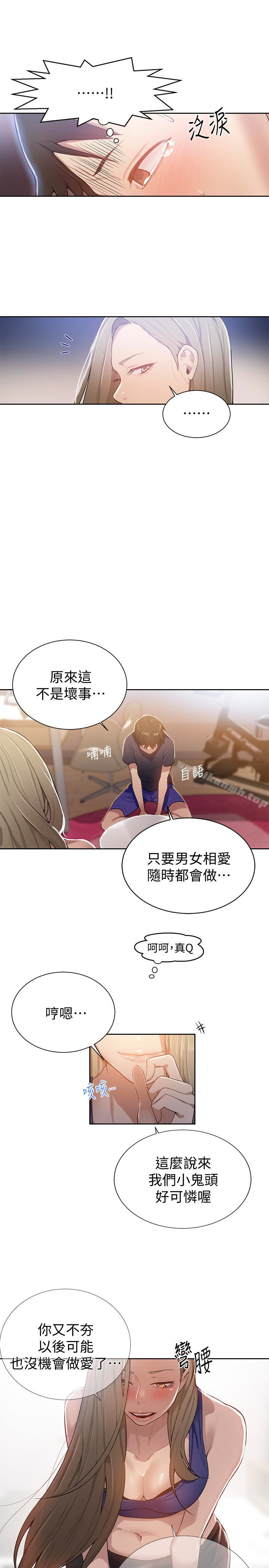 秘密教學，第10話-薇亞姊的，第 22 页