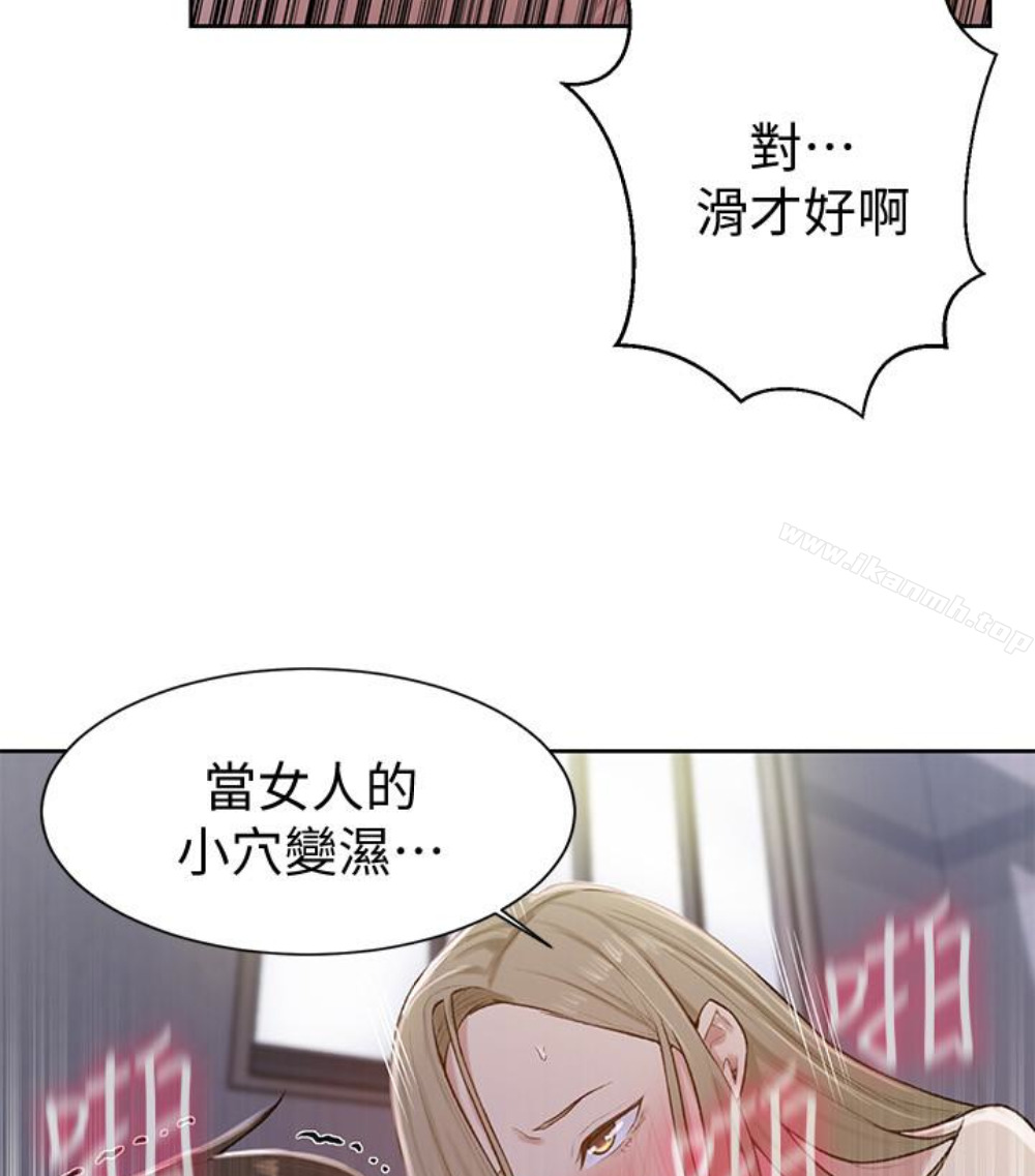 秘密教學，第11話-仔細看我，第 96 页