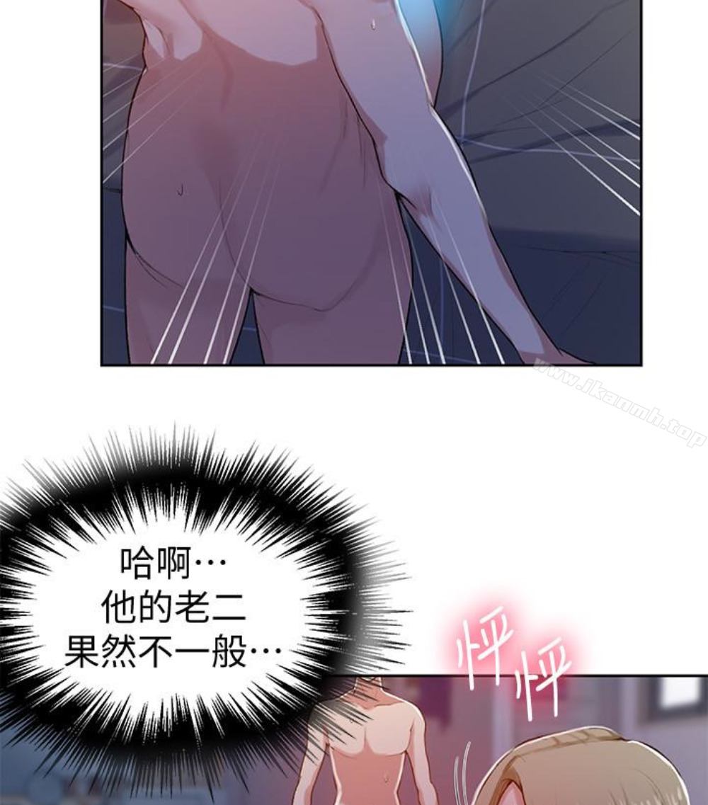 秘密教學，第11話-仔細看我，第 38 页