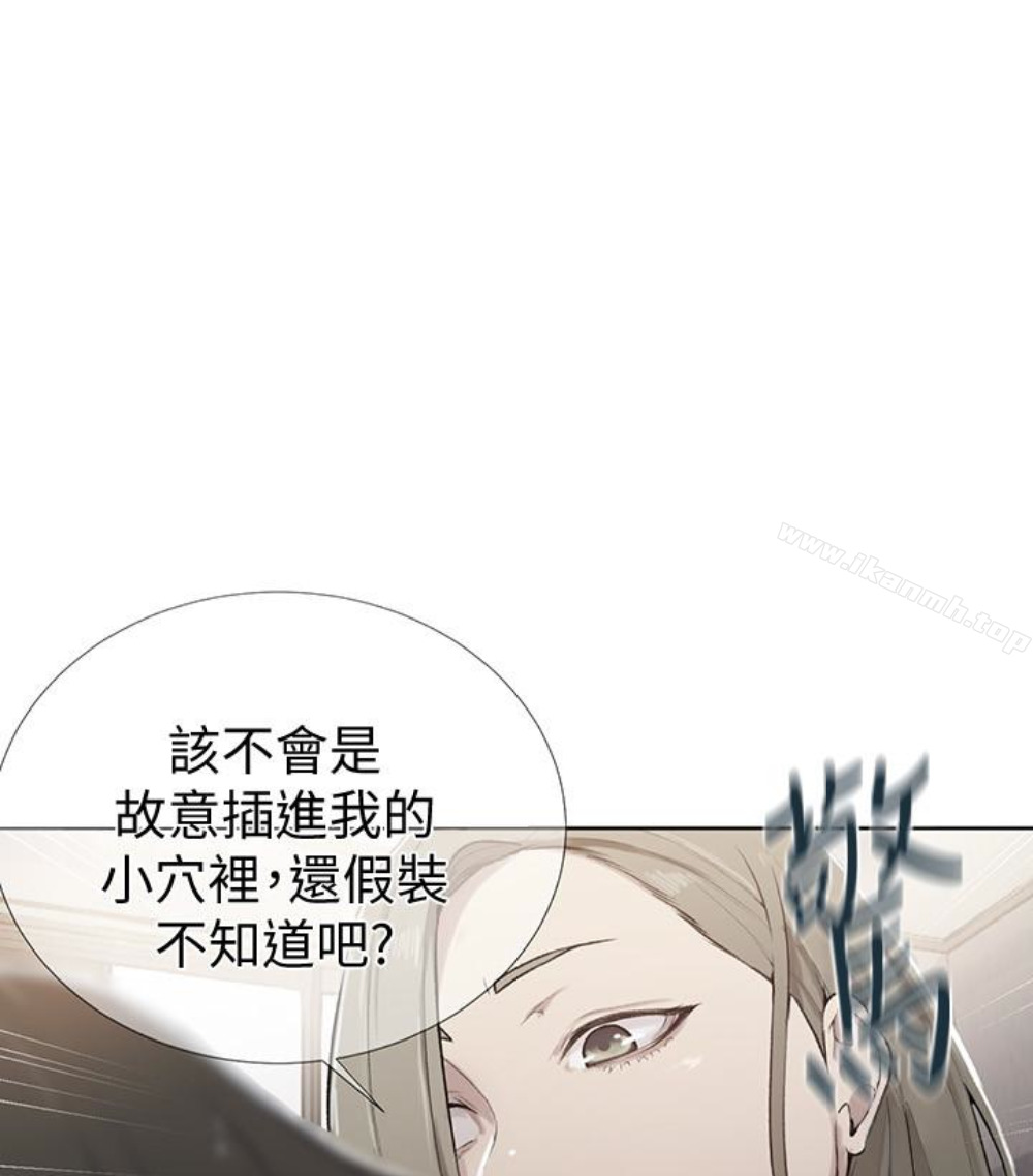 秘密教學，第11話-仔細看我，第 5 页