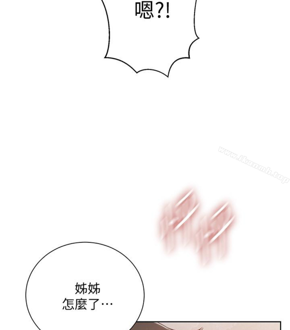 秘密教學，第11話-仔細看我，第 2 页