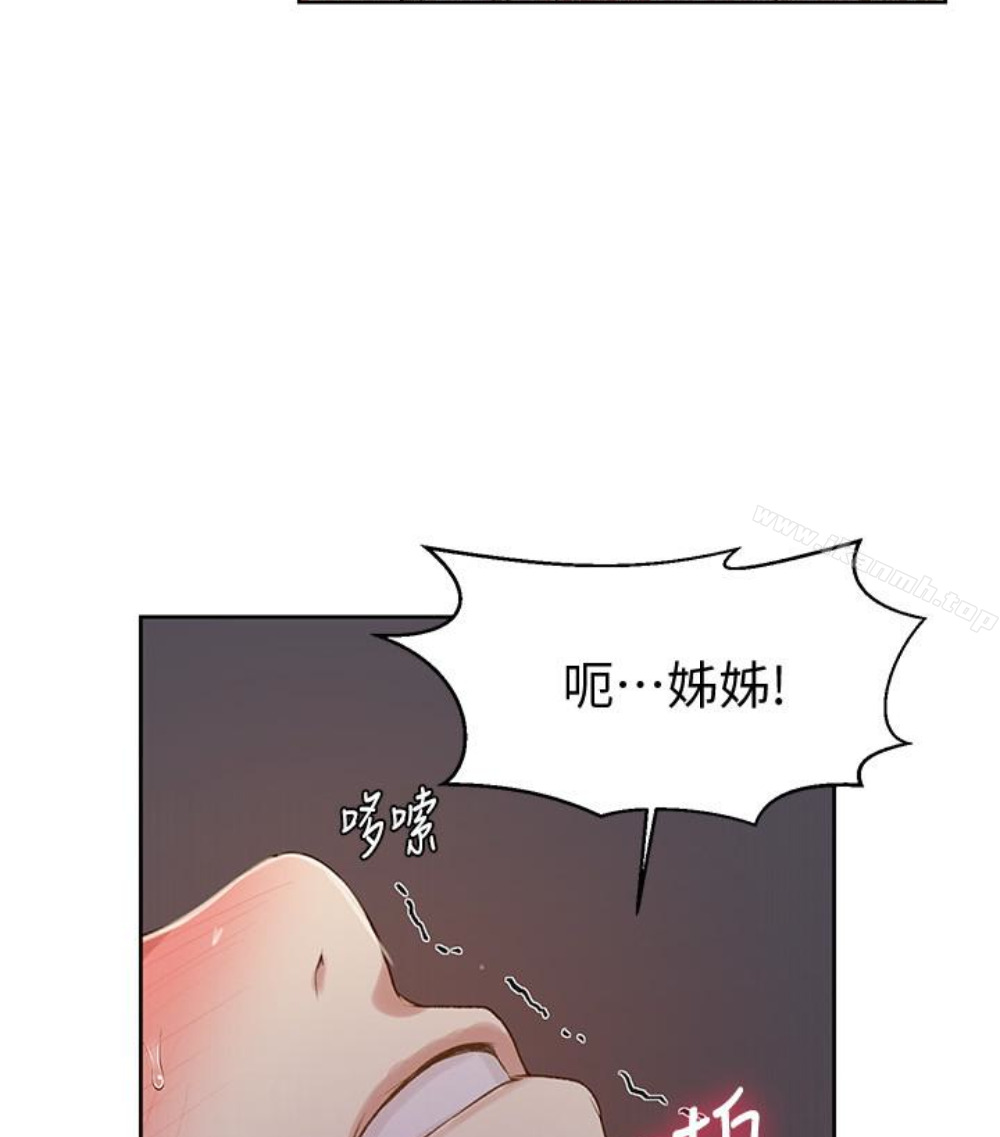 秘密教學，第11話-仔細看我，第 100 页