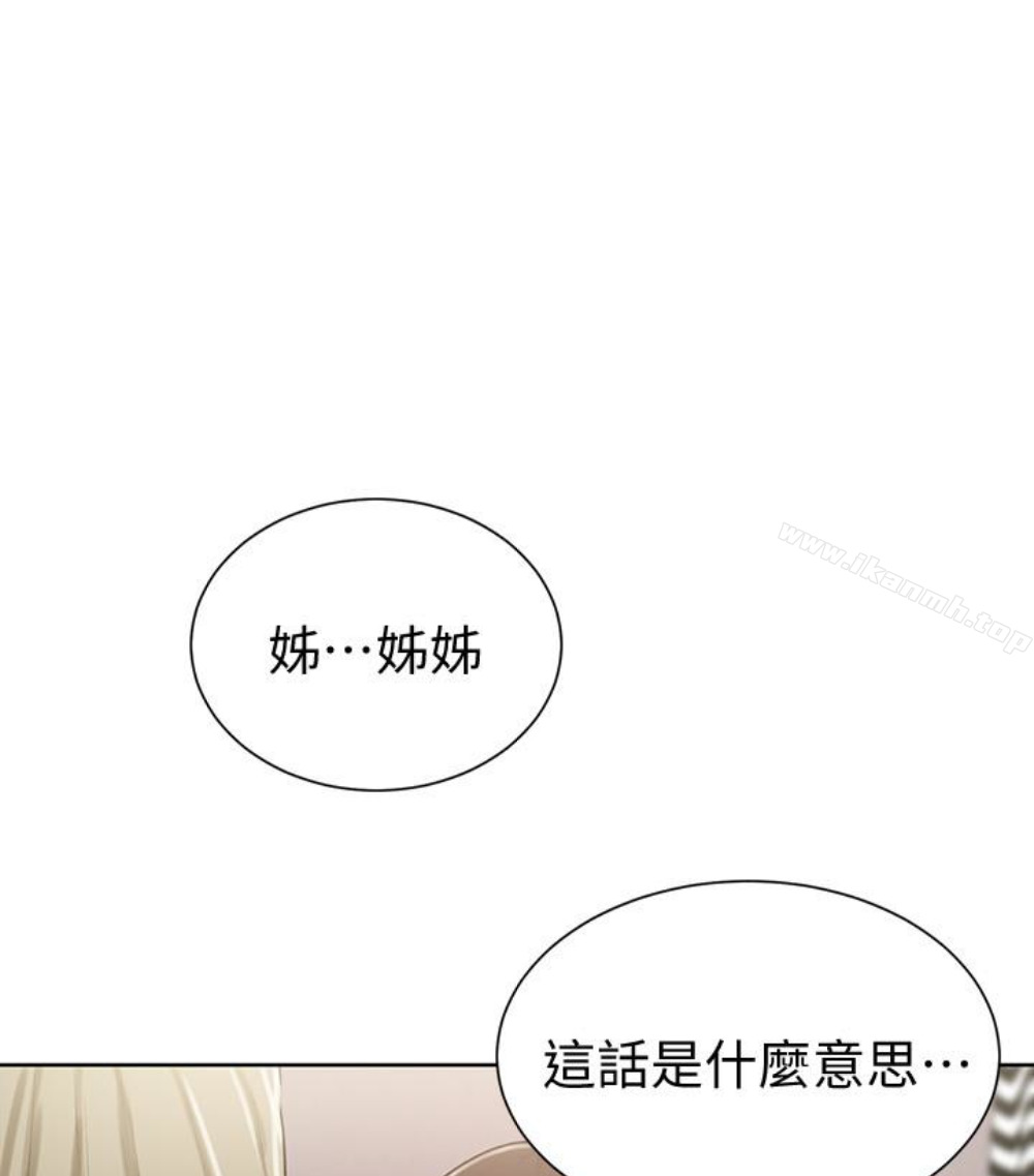 秘密教學，第11話-仔細看我，第 22 页