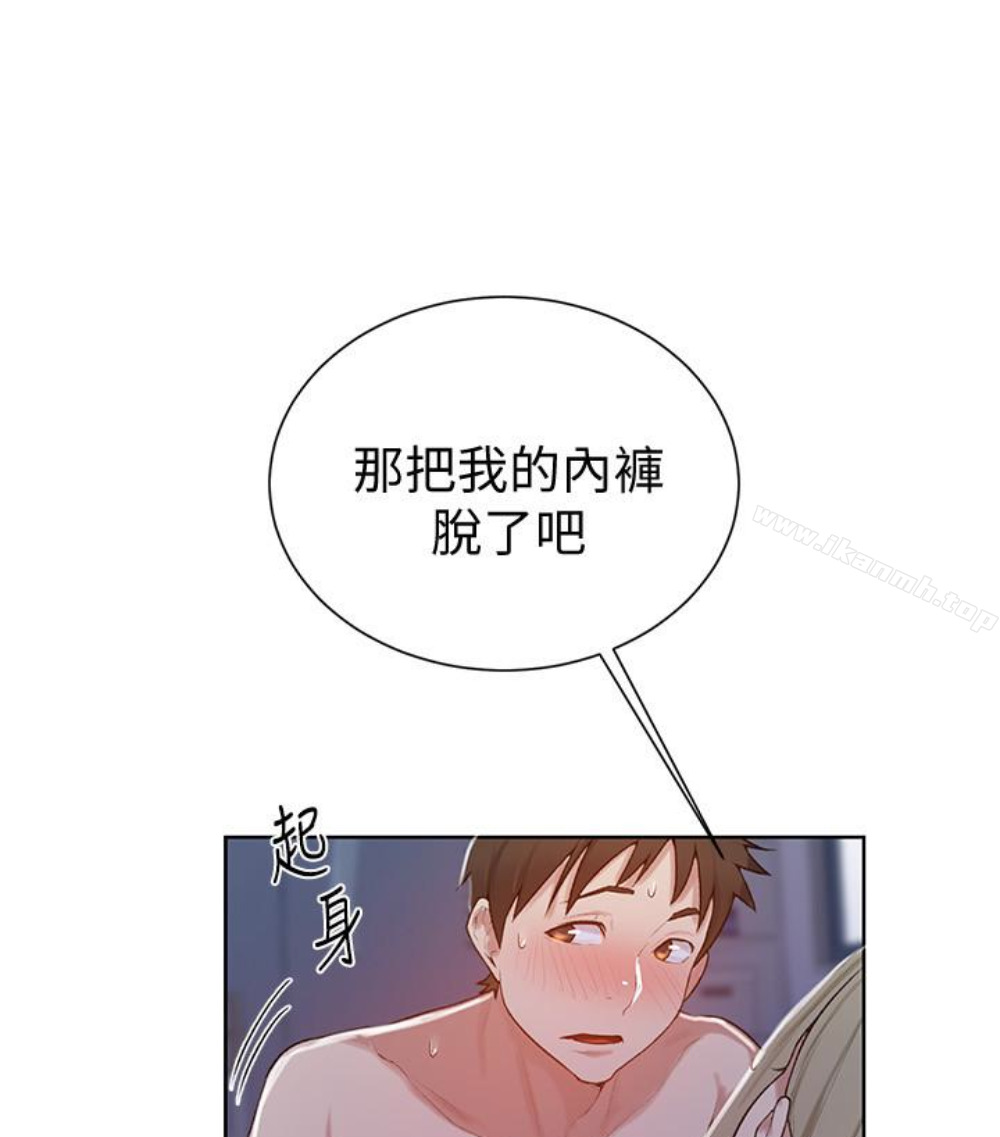 秘密教學，第11話-仔細看我，第 52 页