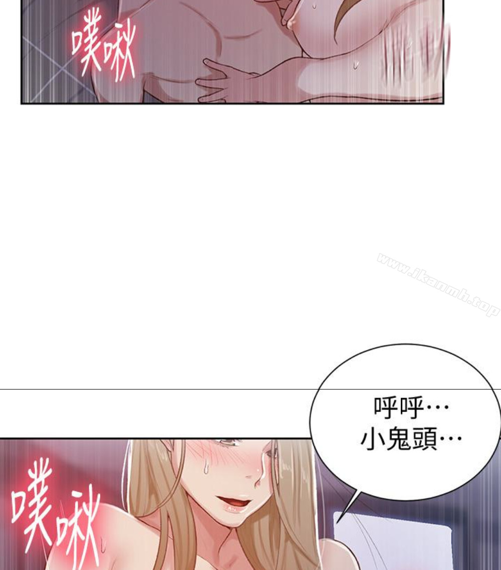 秘密教學，第11話-仔細看我，第 82 页