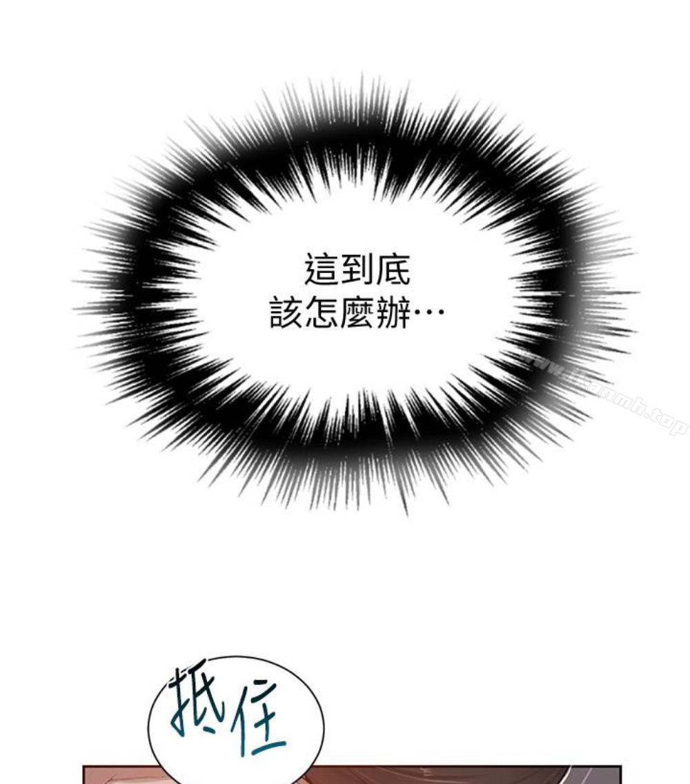 秘密教學，第11話-仔細看我，第 64 页