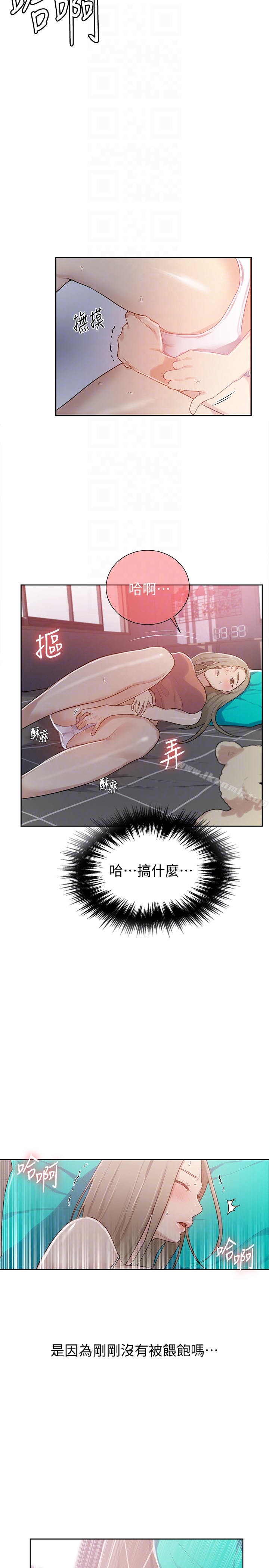 秘密教學，第12話-兩人之間，第 25 页