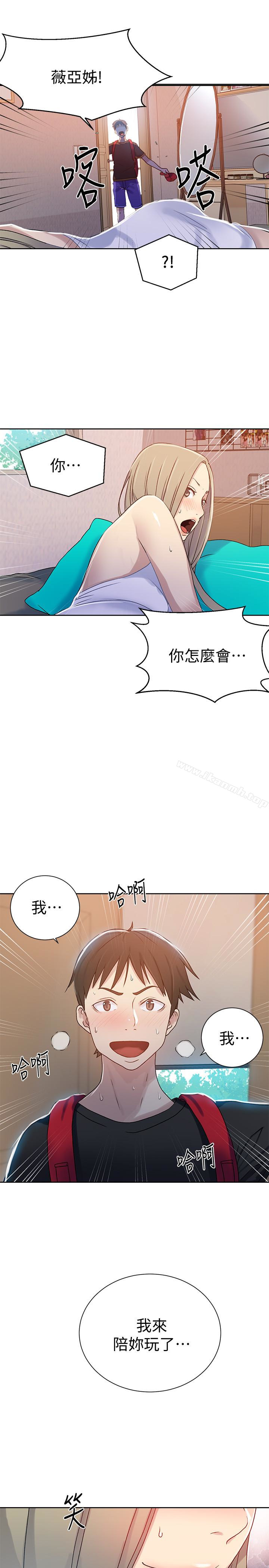 秘密教學，第13話-子豪&h，第 28 页