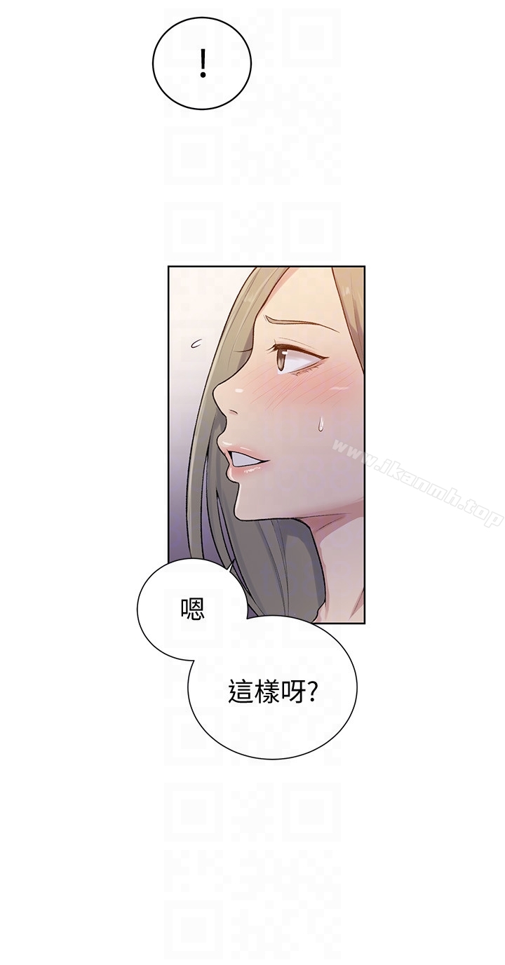 秘密教學，第14話-像個真男，第 11 页