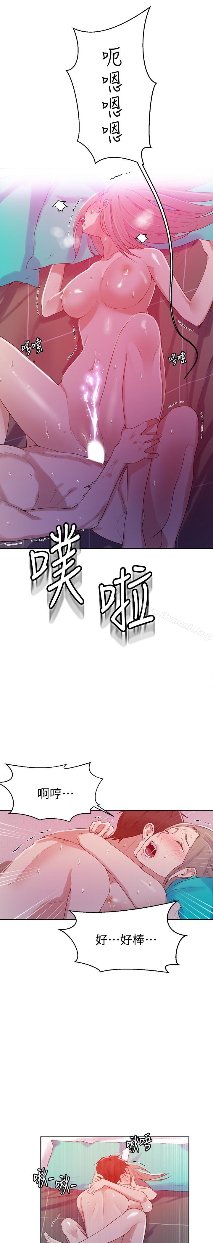 秘密教學，第15話-樓上傳來，第 22 页