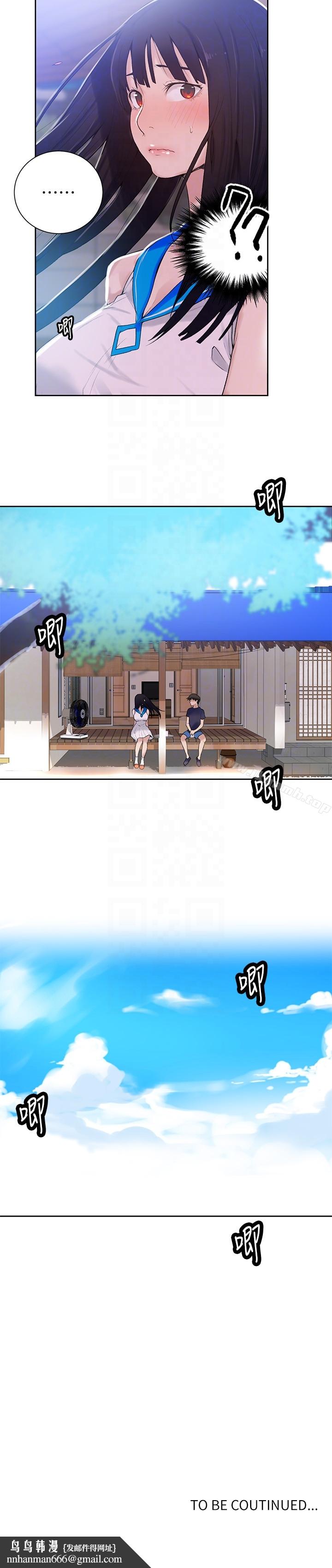 秘密教學，第16話-好奇又熙，第 25 页