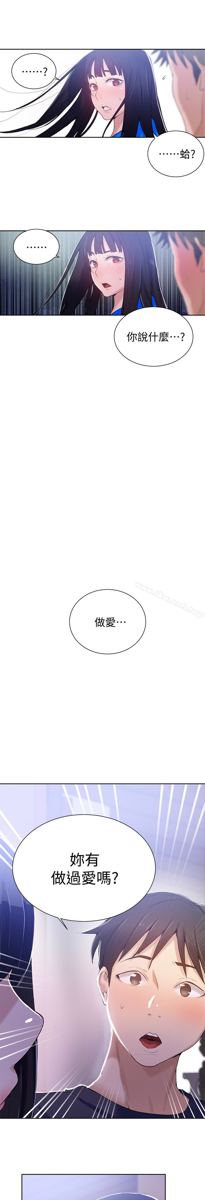 秘密教學，第16話-好奇又熙，第 24 页