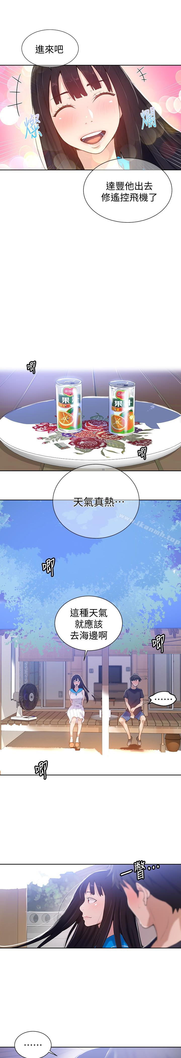 秘密教學，第16話-好奇又熙，第 21 页