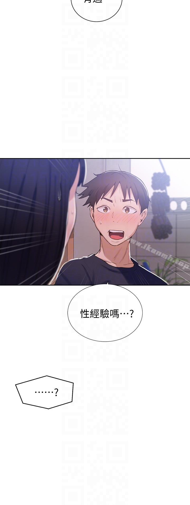 秘密教學，第16話-好奇又熙，第 23 页