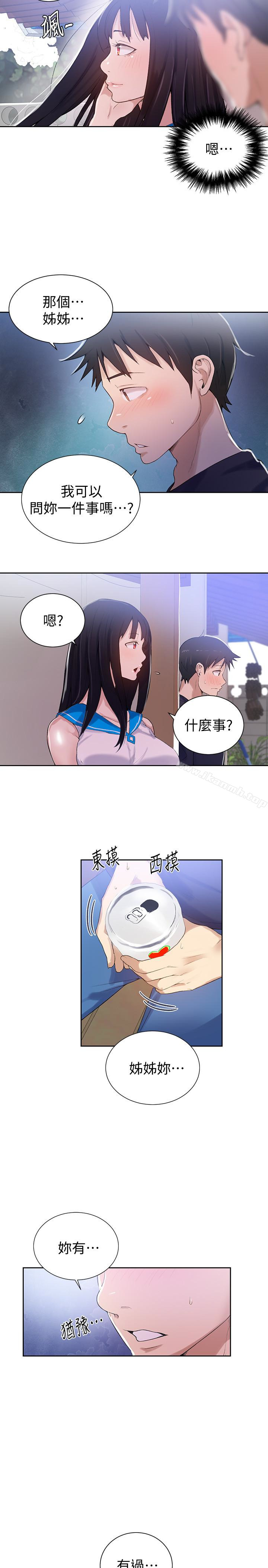 秘密教學，第16話-好奇又熙，第 22 页