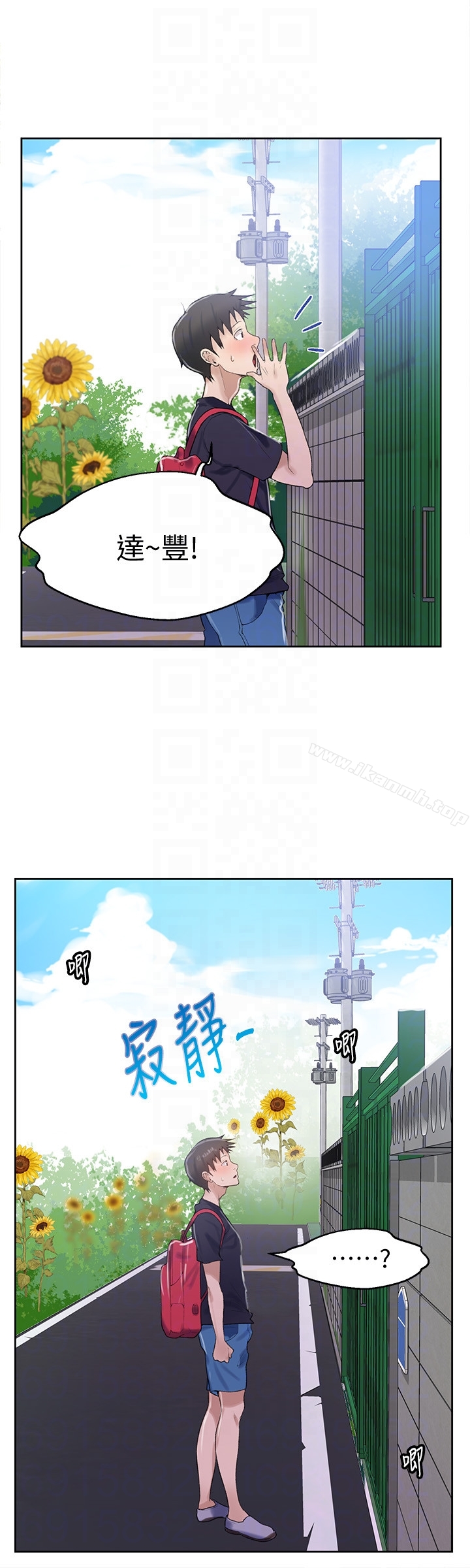 秘密教學，第16話-好奇又熙，第 15 页