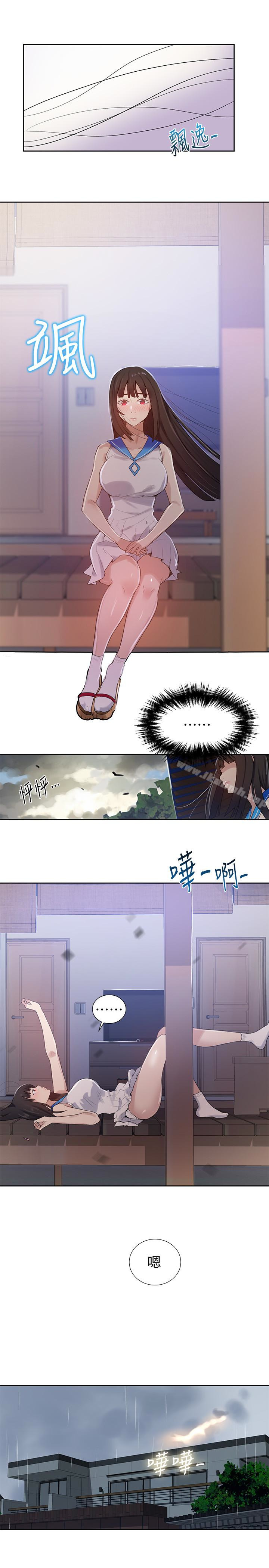 秘密教學，第17話-阿姨幫我，第 12 页