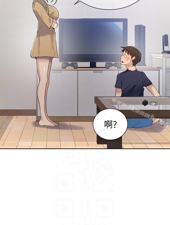 秘密教學，第17話-阿姨幫我，第 15 页