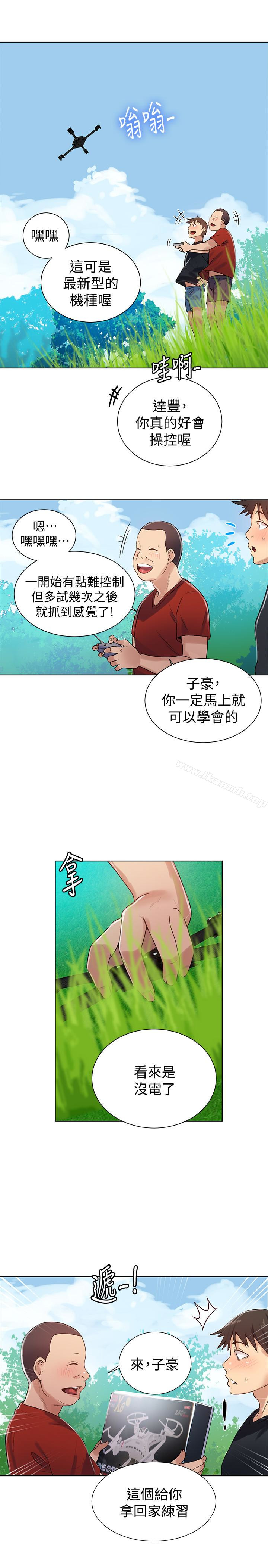 秘密教學，第18話-子豪無止，第 17 页