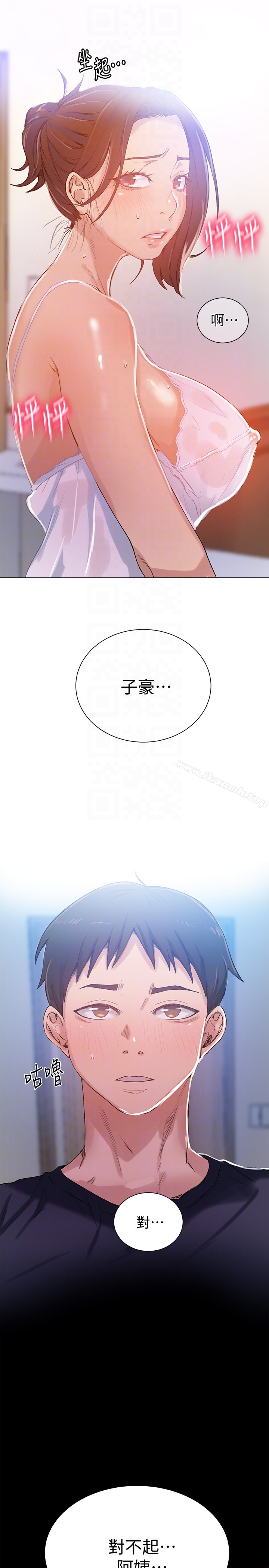 秘密教學，第18話-子豪無止，第 23 页