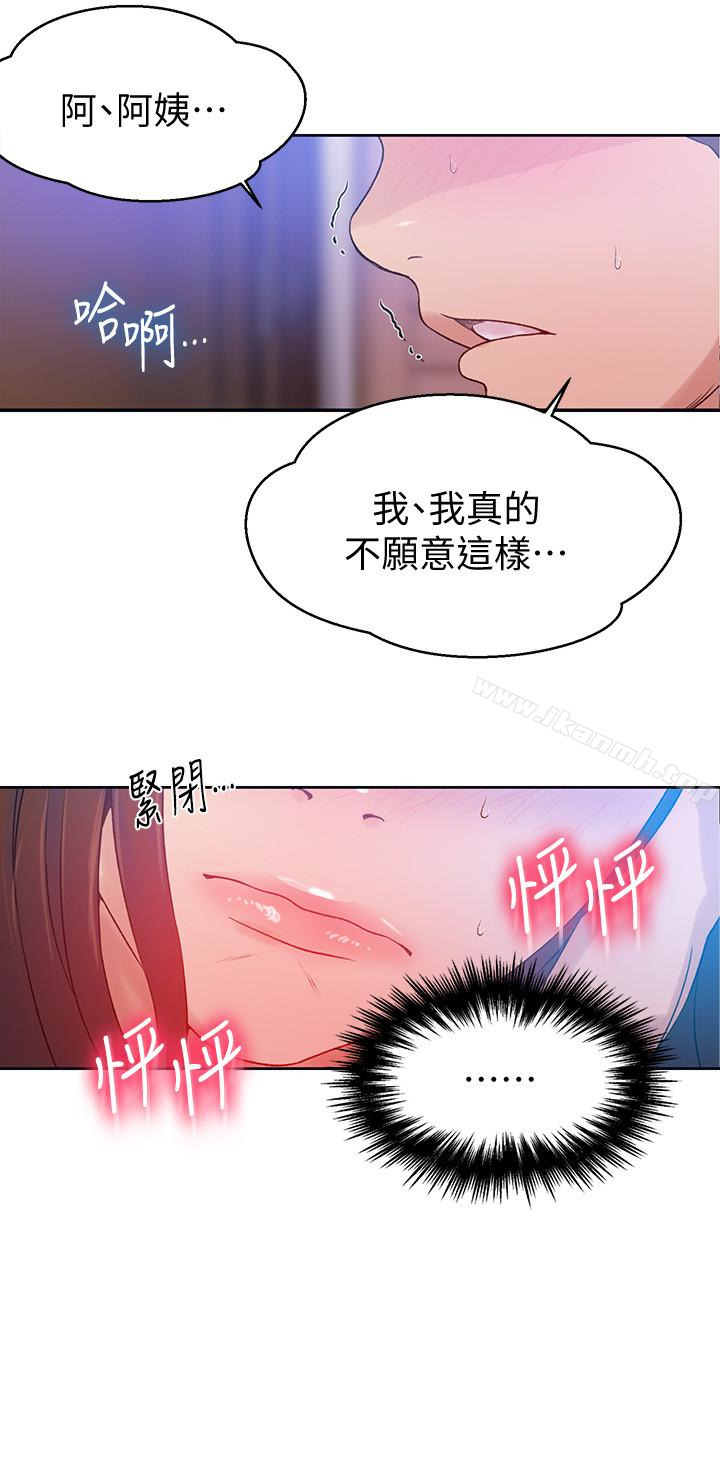 秘密教學，第18話-子豪無止，第 22 页