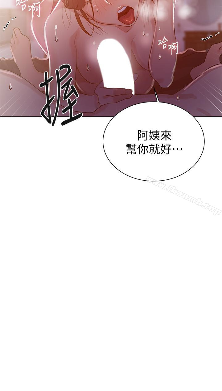秘密教學，第21話-性慾覺醒，第 8 页