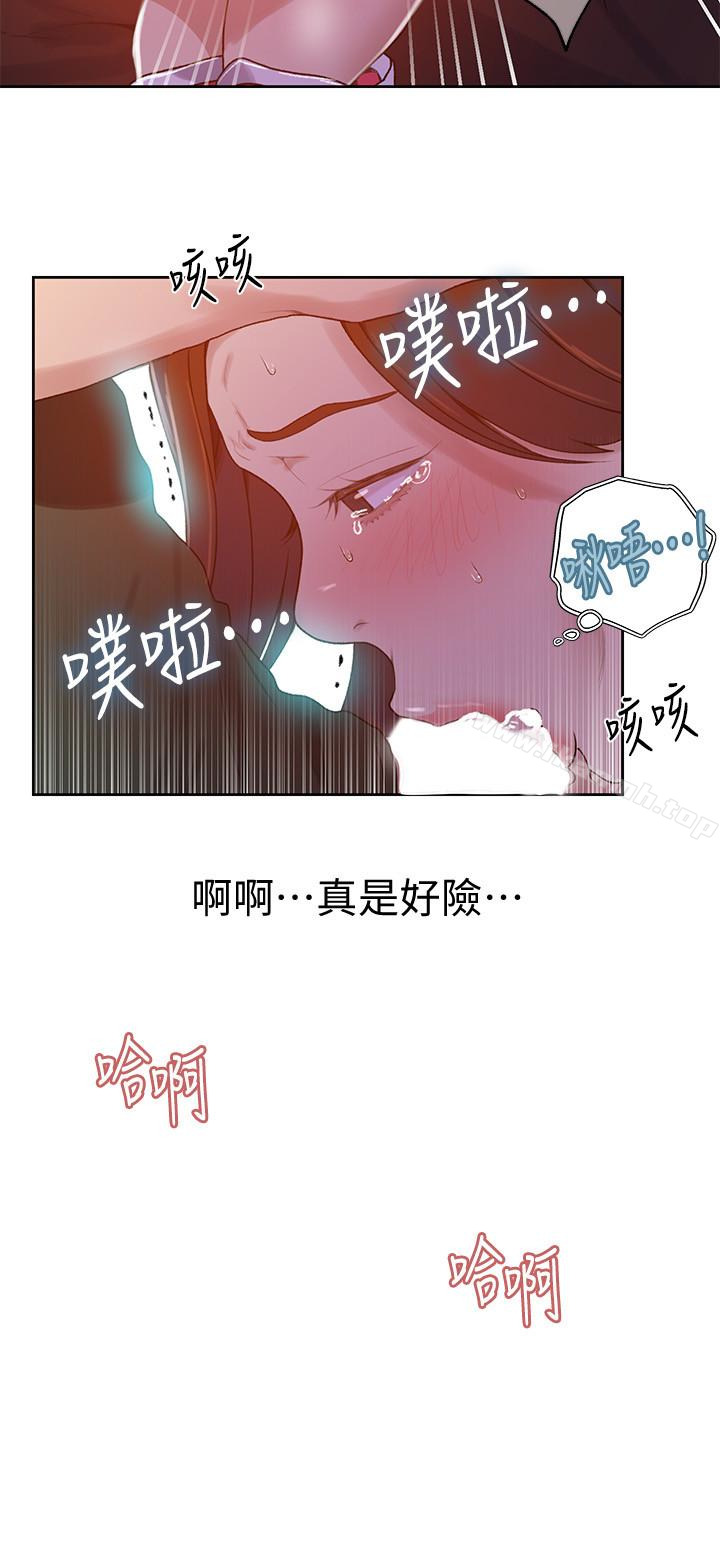 秘密教學，第21話-性慾覺醒，第 12 页