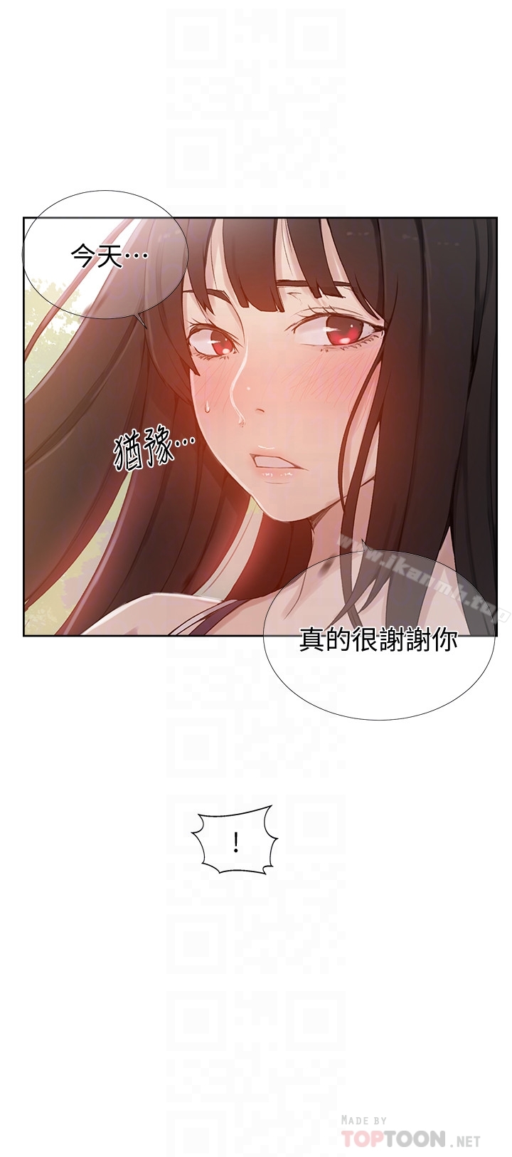 秘密教學，第24話-忍不住內，第 15 页