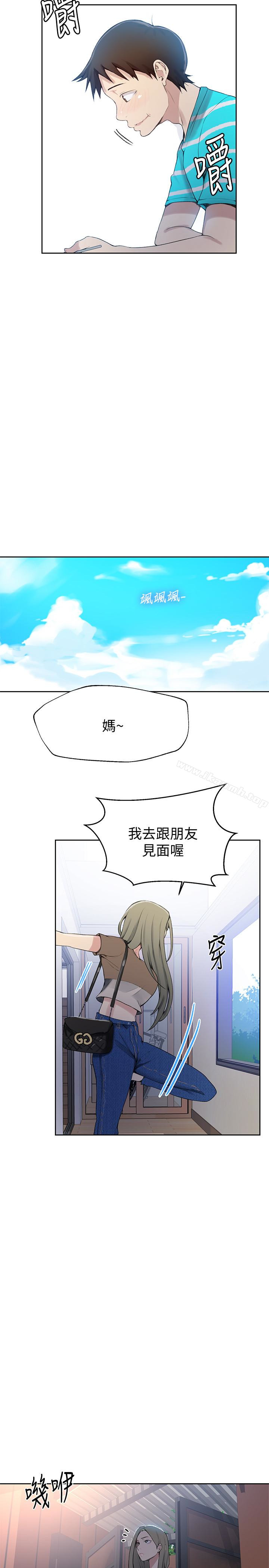 秘密教學，第25話-薇亞姊的，第 21 页