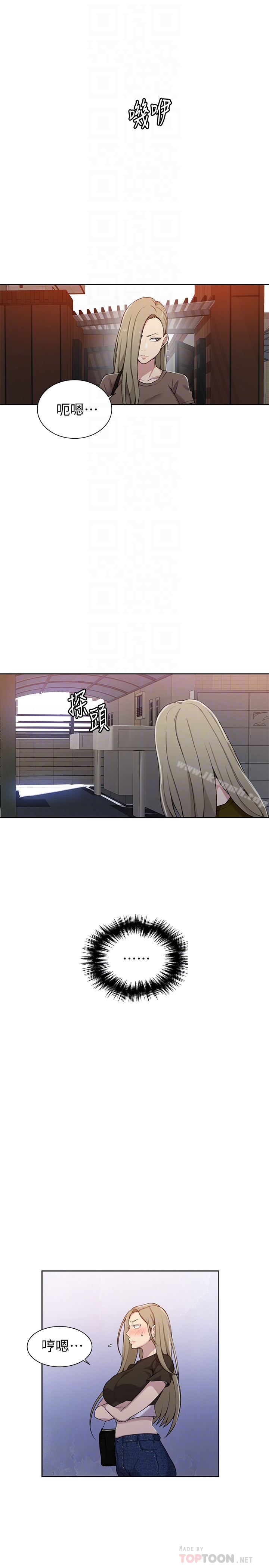 秘密教學，第26話-子豪，我，第 11 页
