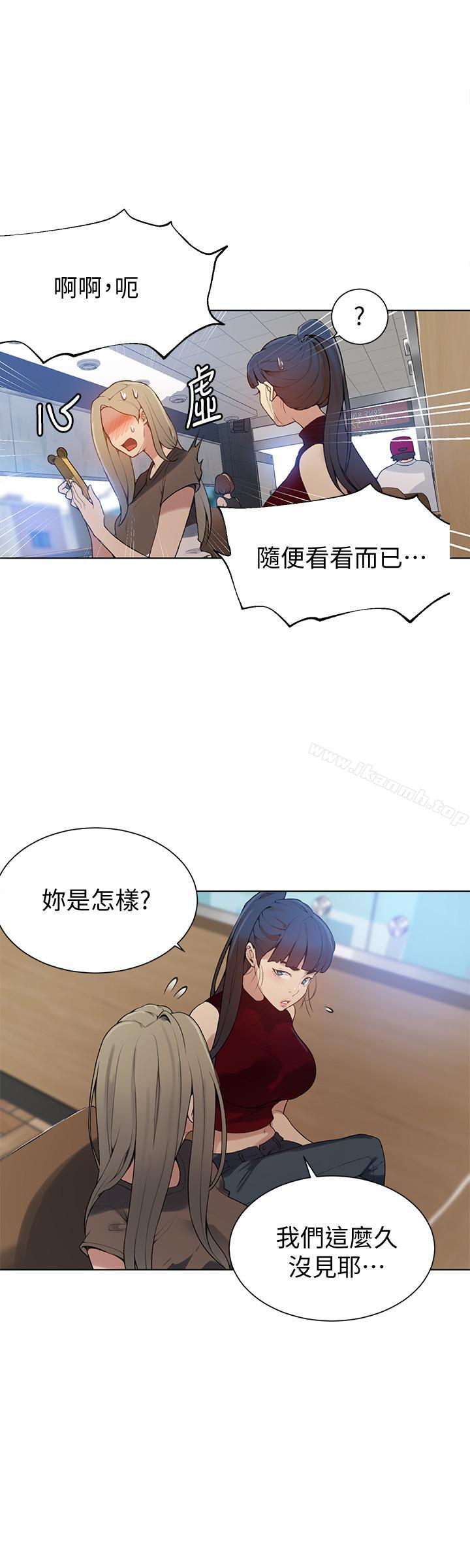 秘密教學，第28話-子豪你该，第 21 页