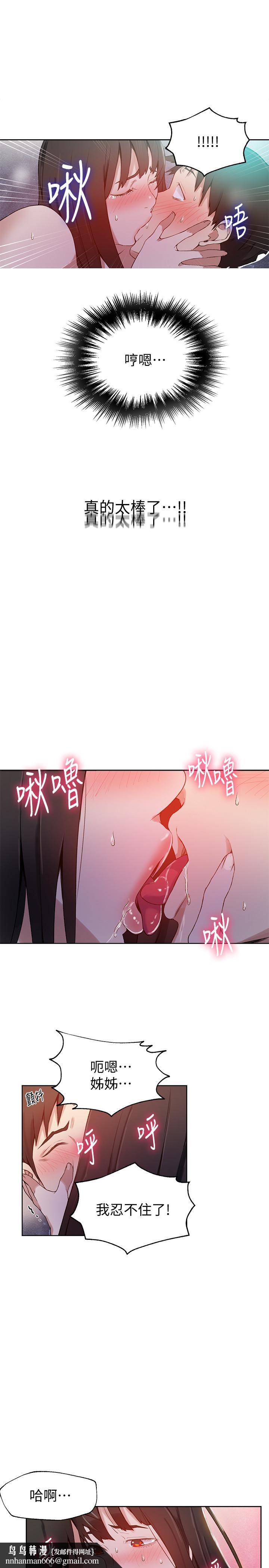 秘密教學，第28話-子豪你该，第 15 页
