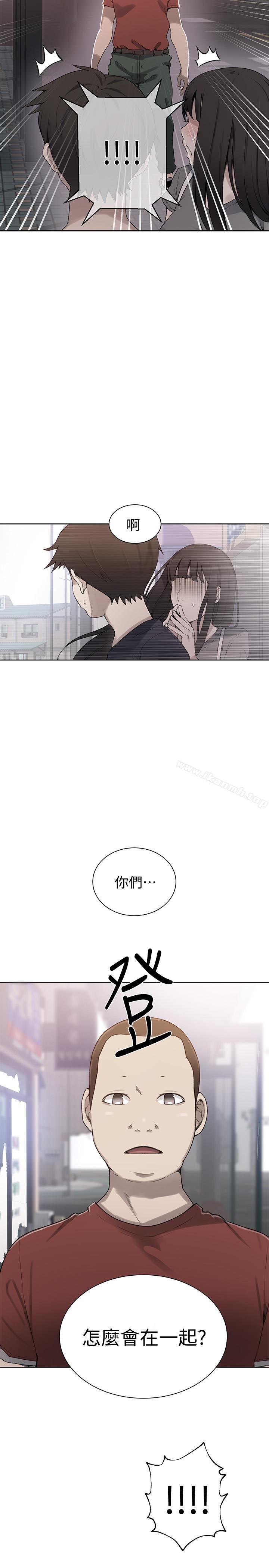 秘密教學，第29話-嫉妒，第 2 页