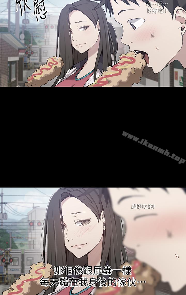 秘密教學，第29話-嫉妒，第 15 页