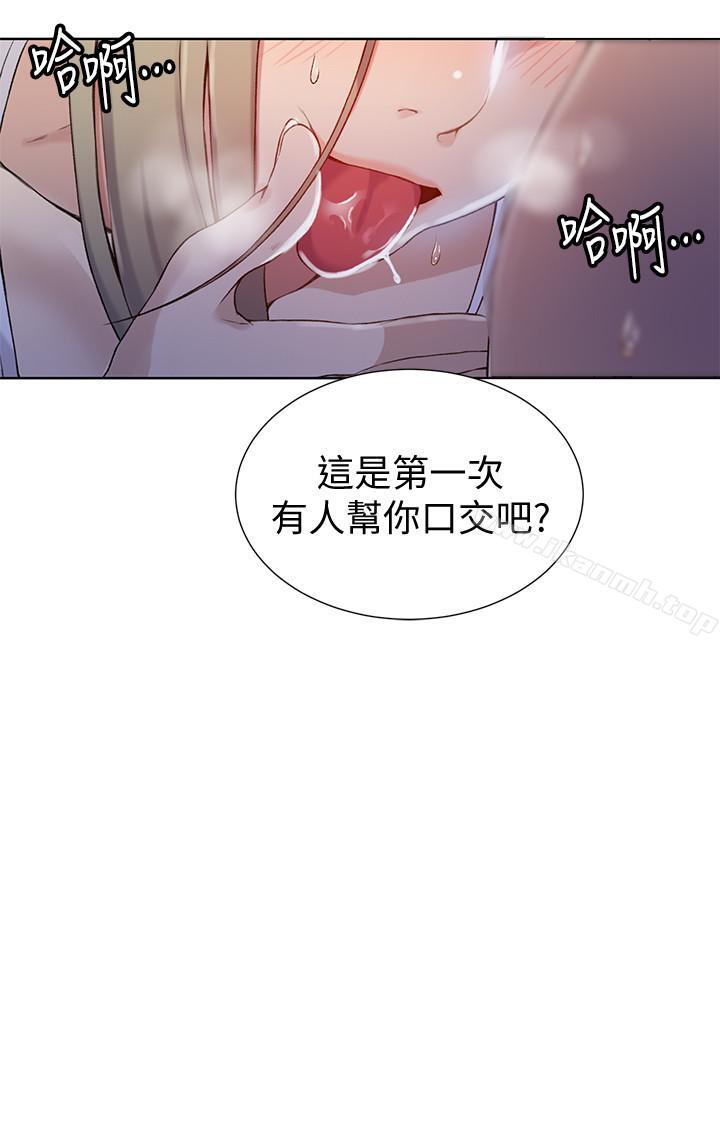 秘密教學，第30話-怎麼辦，，第 11 页