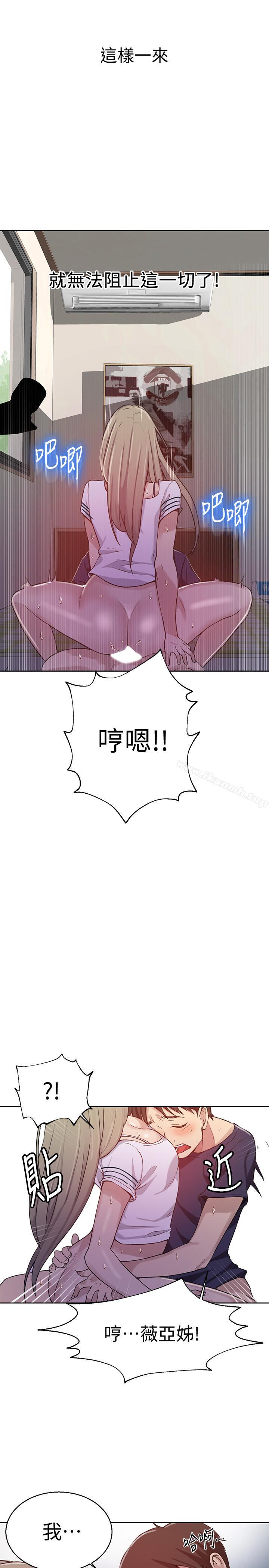 秘密教學，第30話-怎麼辦，，第 21 页