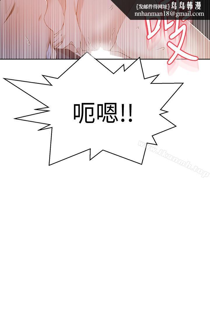秘密教學，第30話-怎麼辦，，第 15 页