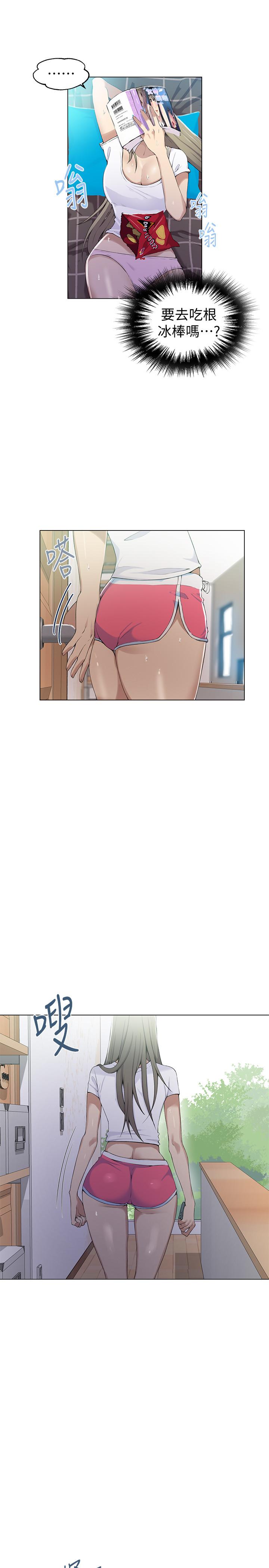 秘密教學，第33話-子豪對微，第 11 页