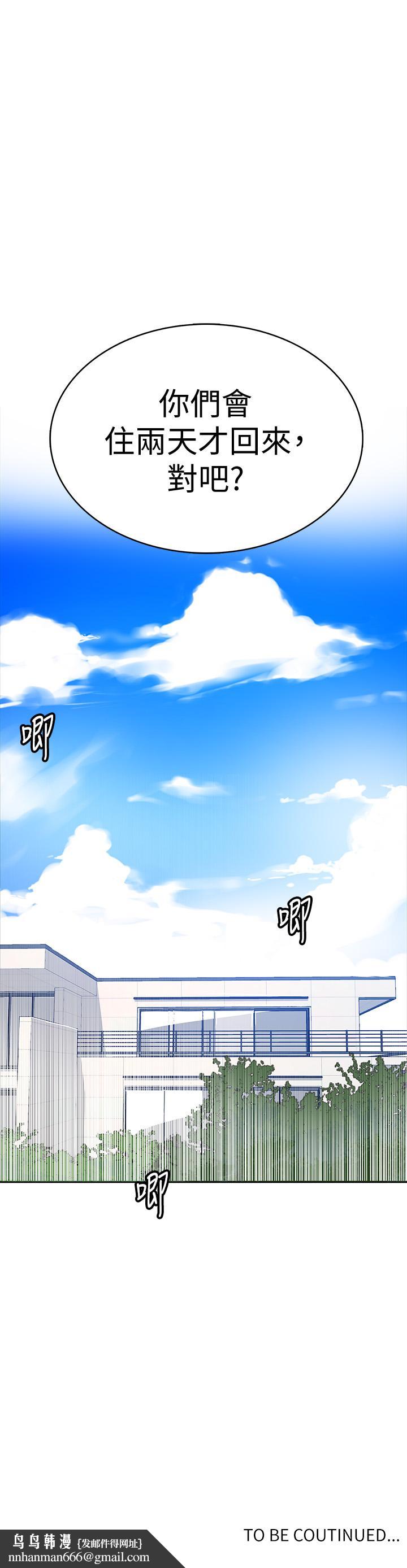 秘密教學，第35話-薇亞愛上，第 21 页