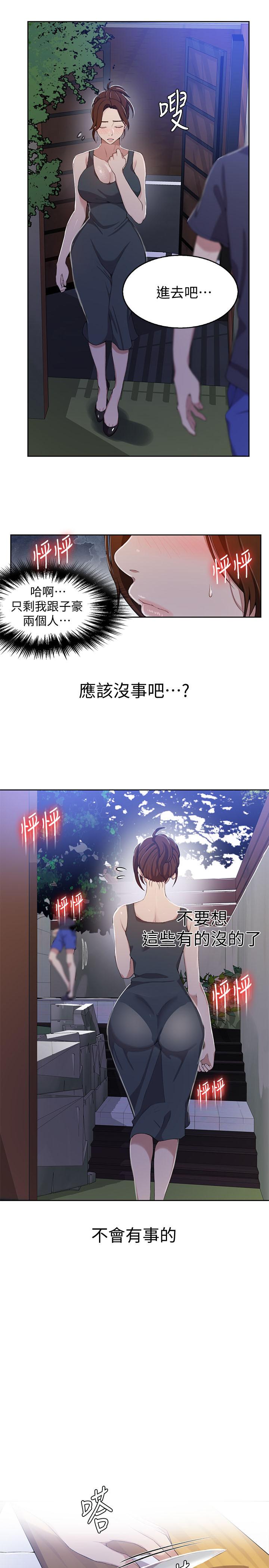 秘密教學，第36話-又熙姐的，第 11 页