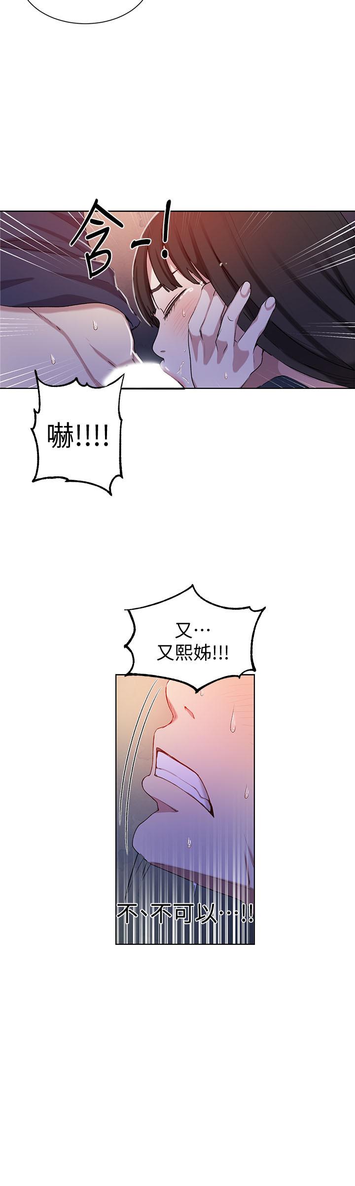 秘密教學，第36話-又熙姐的，第 22 页
