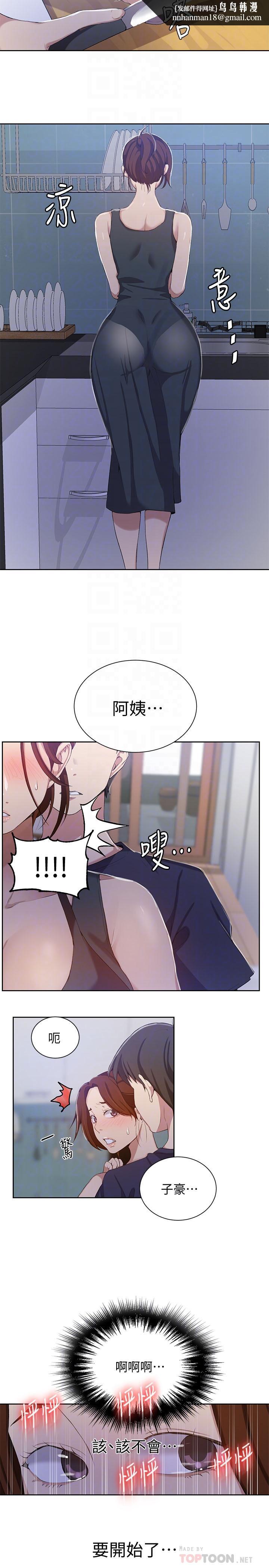 秘密教學，第36話-又熙姐的，第 12 页