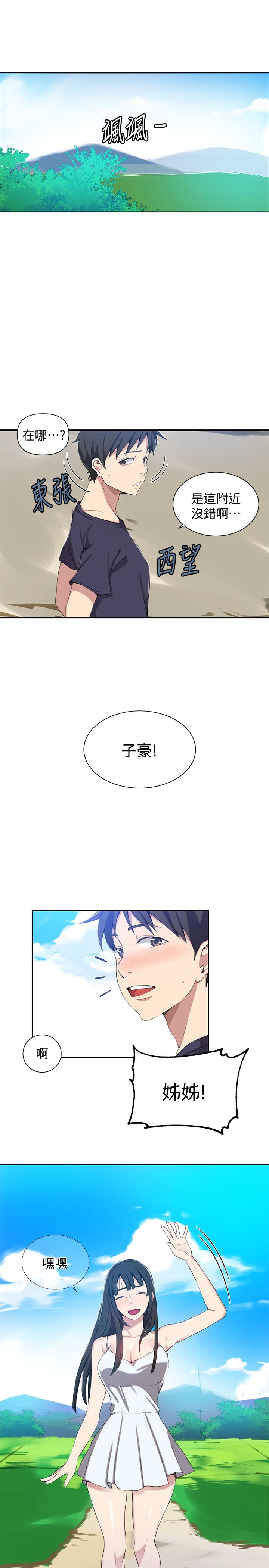 秘密教學，第36話-又熙姐的，第 15 页