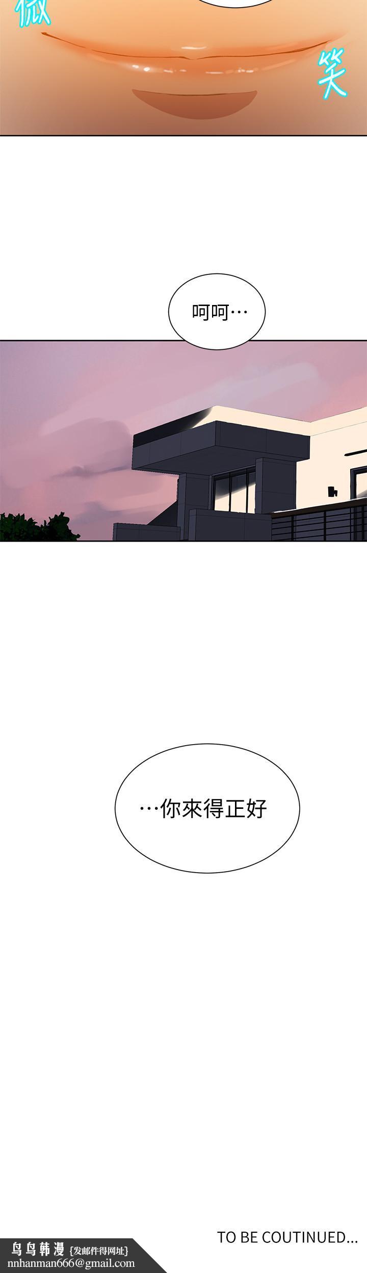 秘密教學，第37話-情色告白，第 25 页