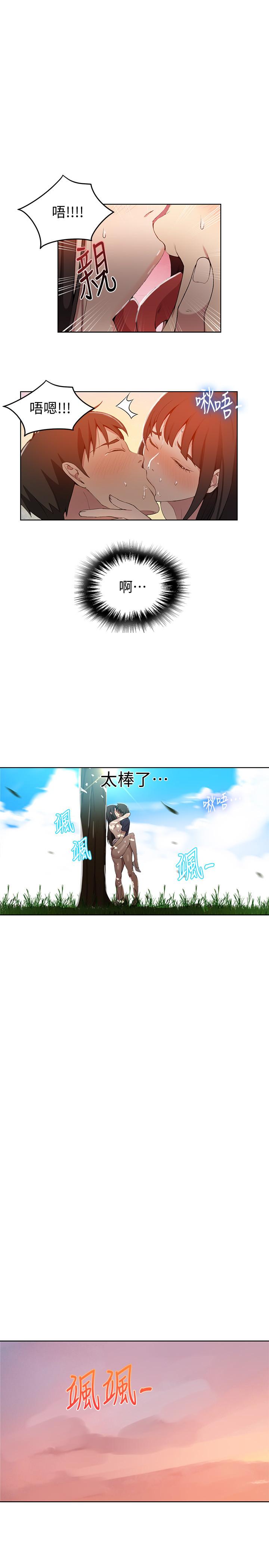 秘密教學，第37話-情色告白，第 22 页