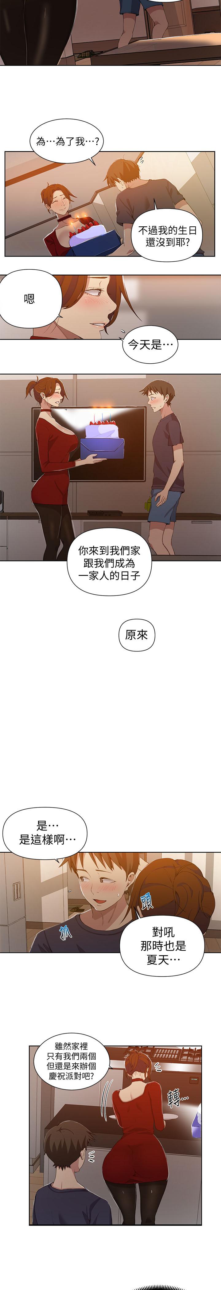 秘密教學，第38話-阿姨替子，第 5 页