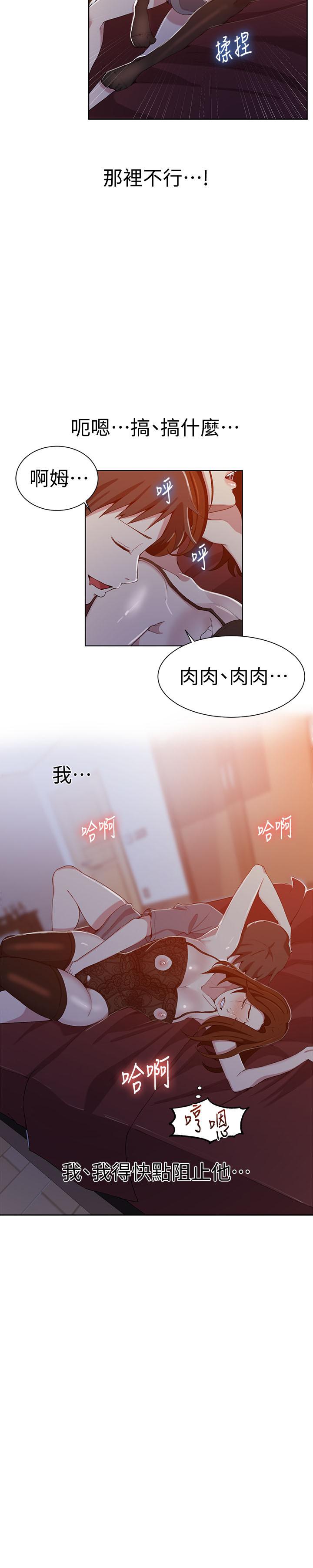 秘密教學，第38話-阿姨替子，第 22 页