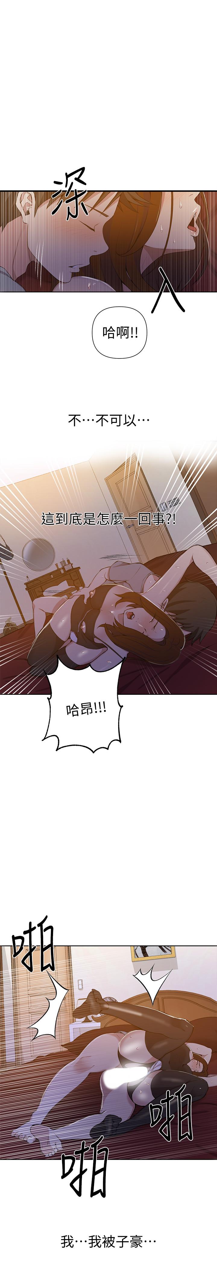 秘密教學，第39話-子豪進到，第 21 页